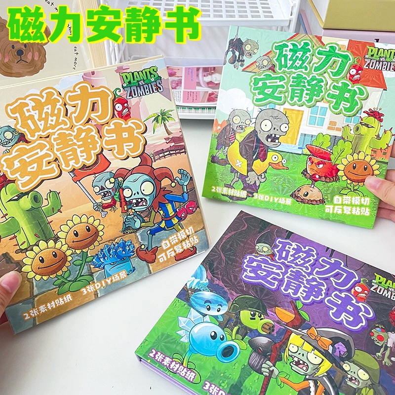 Магнитная Plants vs. Zombies, умная игрушка, handmade, новая коллекция, не требует резки