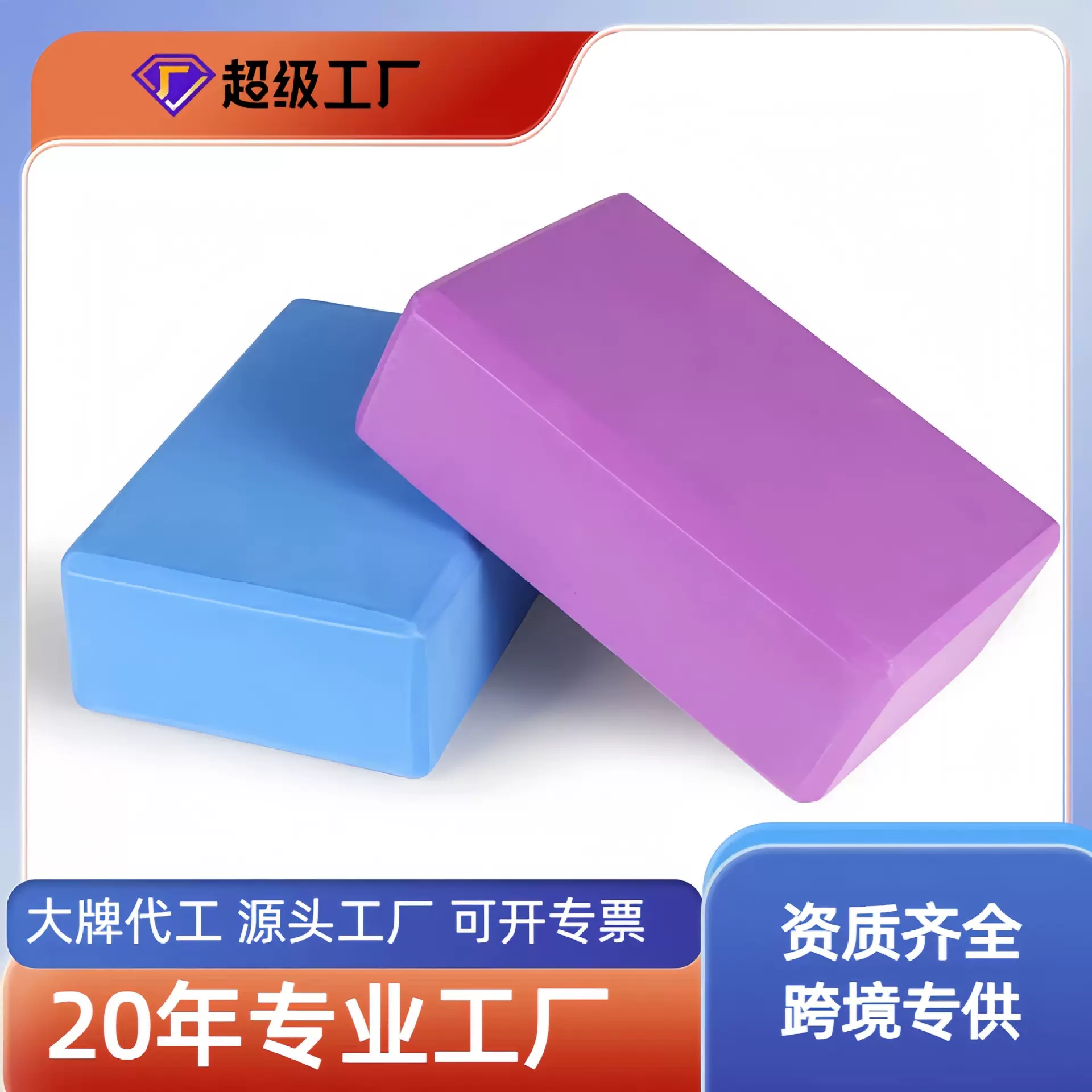 跨境加工定制180g瑜伽砖高密度跳舞专用儿童舞蹈练功辅助工具泡沫