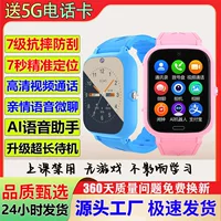 With synchronisation with phone, smart electric teaching universal watch, 5G, support function for all network communication standards, science and technology