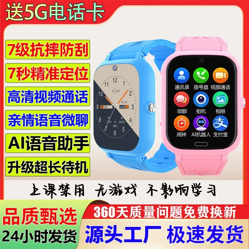 With synchronisation with phone, smart electric teaching universal watch, 5G, support function for all network communication standards, science and technology
