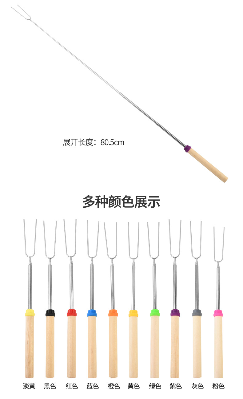 不锈钢U型伸缩烧烤叉_08