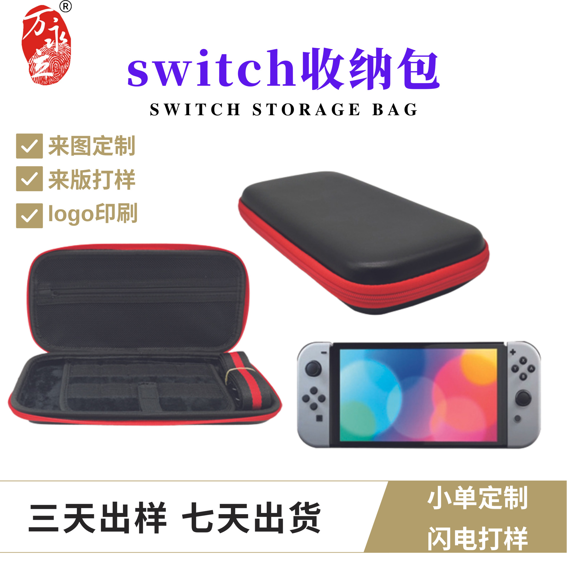Game console