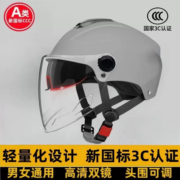 Gray new summer double mirror [transparent + sun protection]