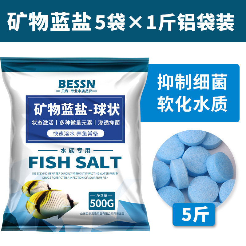 水槽専用殺菌塩海塩錦鯉熱帯観賞魚水質浄化塩水族魚塩工場卸売り|undefined