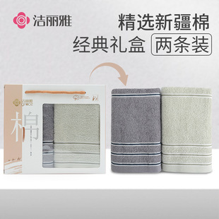 Jieliya towel gift box suit pairs of cotton staff Enterprise welfare pure cotton business gift wholesale
