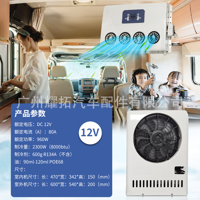 New Energy Vehicle Air Conditioner 12V 24V Truck Electric Car Parking RV AC