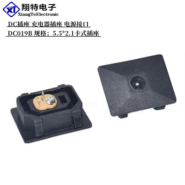 直供DC插座DC-019B 电源插座卡式充电器插座规格5.5*2.1/2.5铜脚