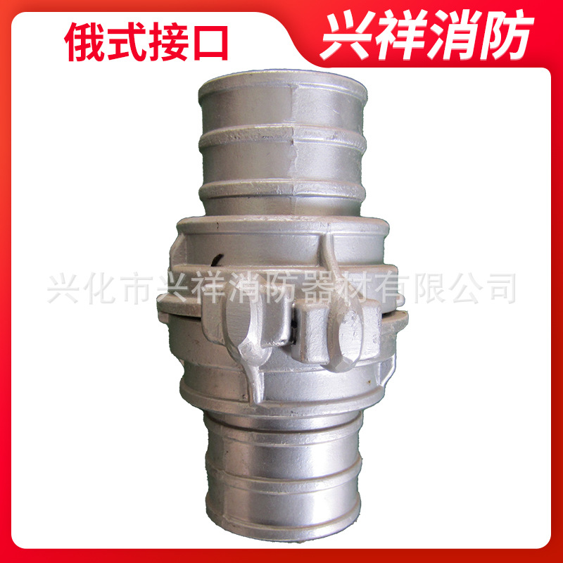 消防俄式接头65俄式接头消防接头消防器材配件快速接头快接接头