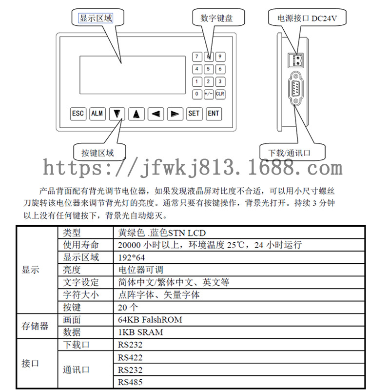 文本显示器OP320-A-S PLC工控板支持232 422 485通讯MD204L文本屏-阿里巴巴