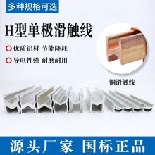 起重机滑触线 HXPnR-HD 单极安全滑线 组合式