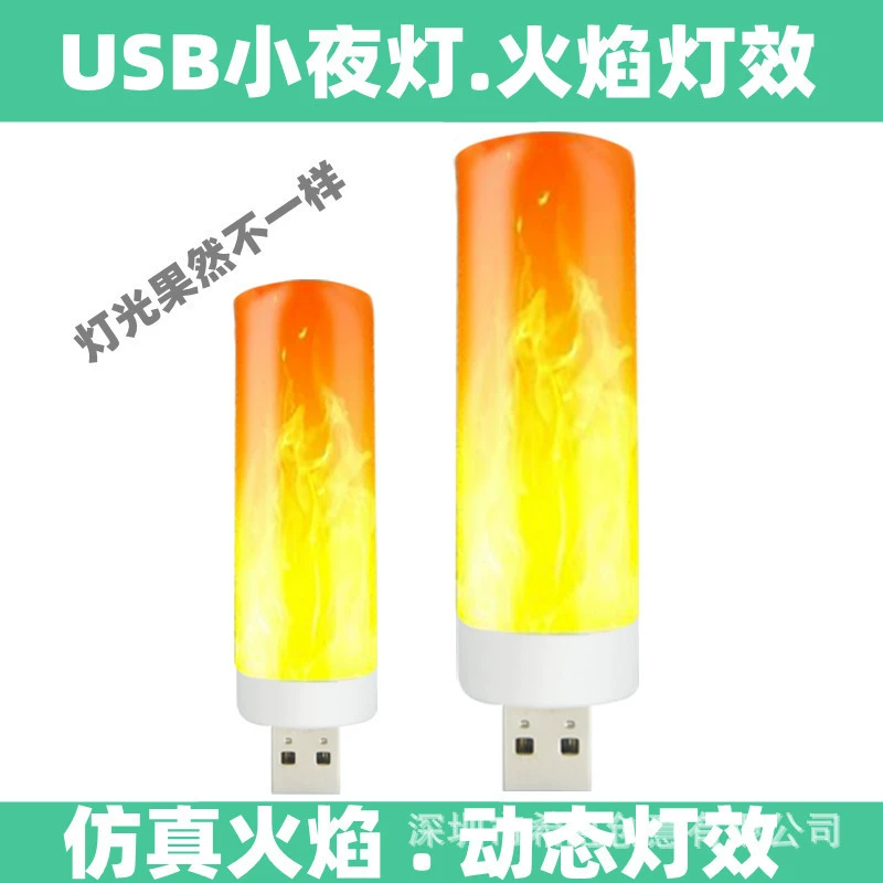 Новый продукт USB-лампа-факел, свечной светодиодный факел 5V USB маленький ночник LED огонь рукоятки, имитационные лампы пламени