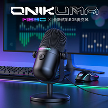 USB电容麦克风电脑游戏电竞语音降噪话筒手机录音配音直播麦克风