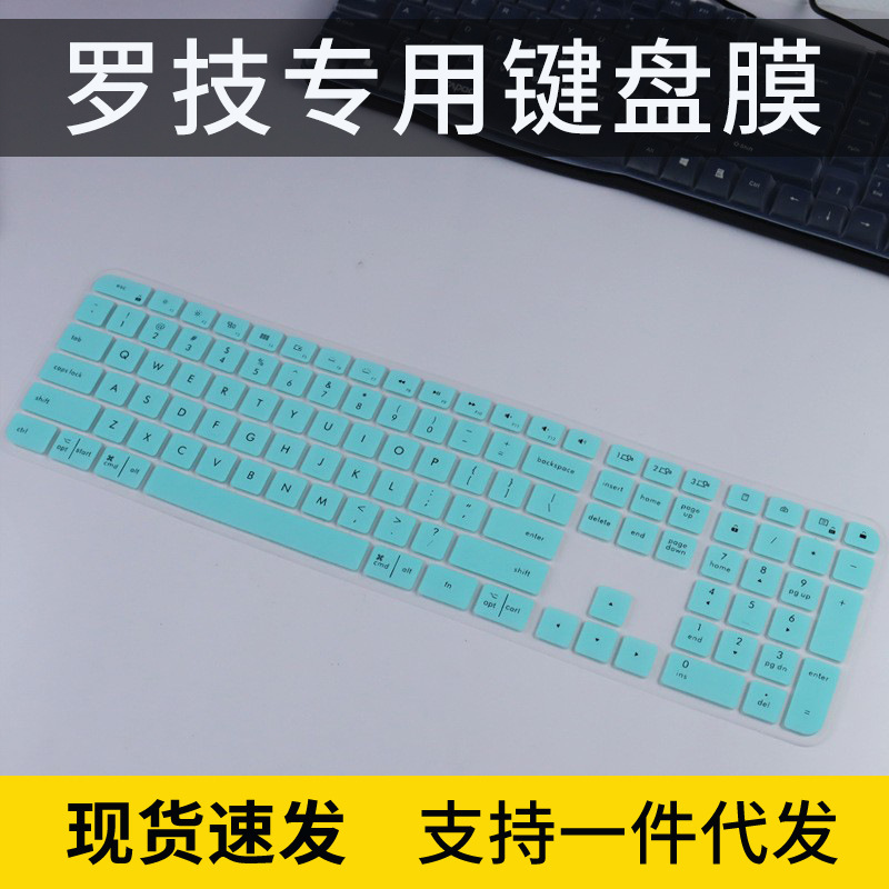 Suitable for Logitech MXKeys desktop keyboard membrane MXKeystogo dust protection pad MX KEYS + key cover Suitable for Logitech MXKeys desktop keyboard membrane MXKeystogo dust protection pad MX KEYS + key cover