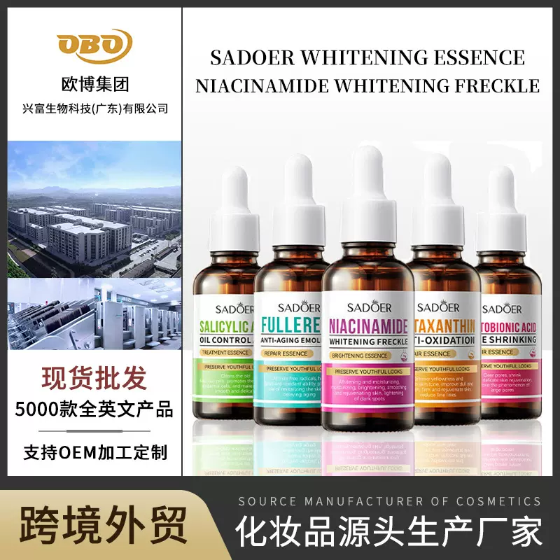跨境外贸美白祛斑精华液 上朵烟酰胺亮肤面部精华护理 工厂直销