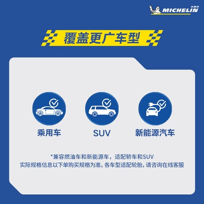16inch 17inch, Vehicle tire