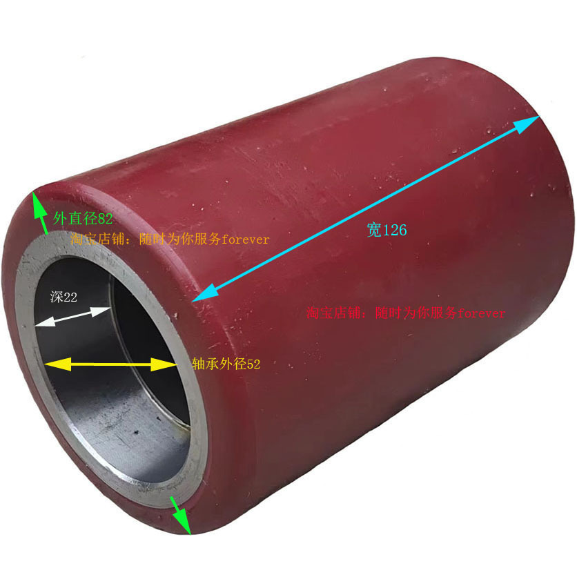2吨西林电瓶叉车前轮支撑轮82*126*52 红色聚氨酯包胶轮 轱辘子