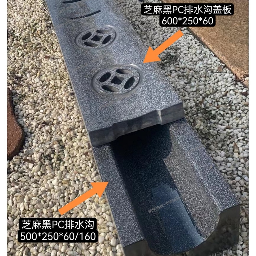 仿芝麻黑光面雨水篦子排水沟盖板PC导水槽源头厂家直销