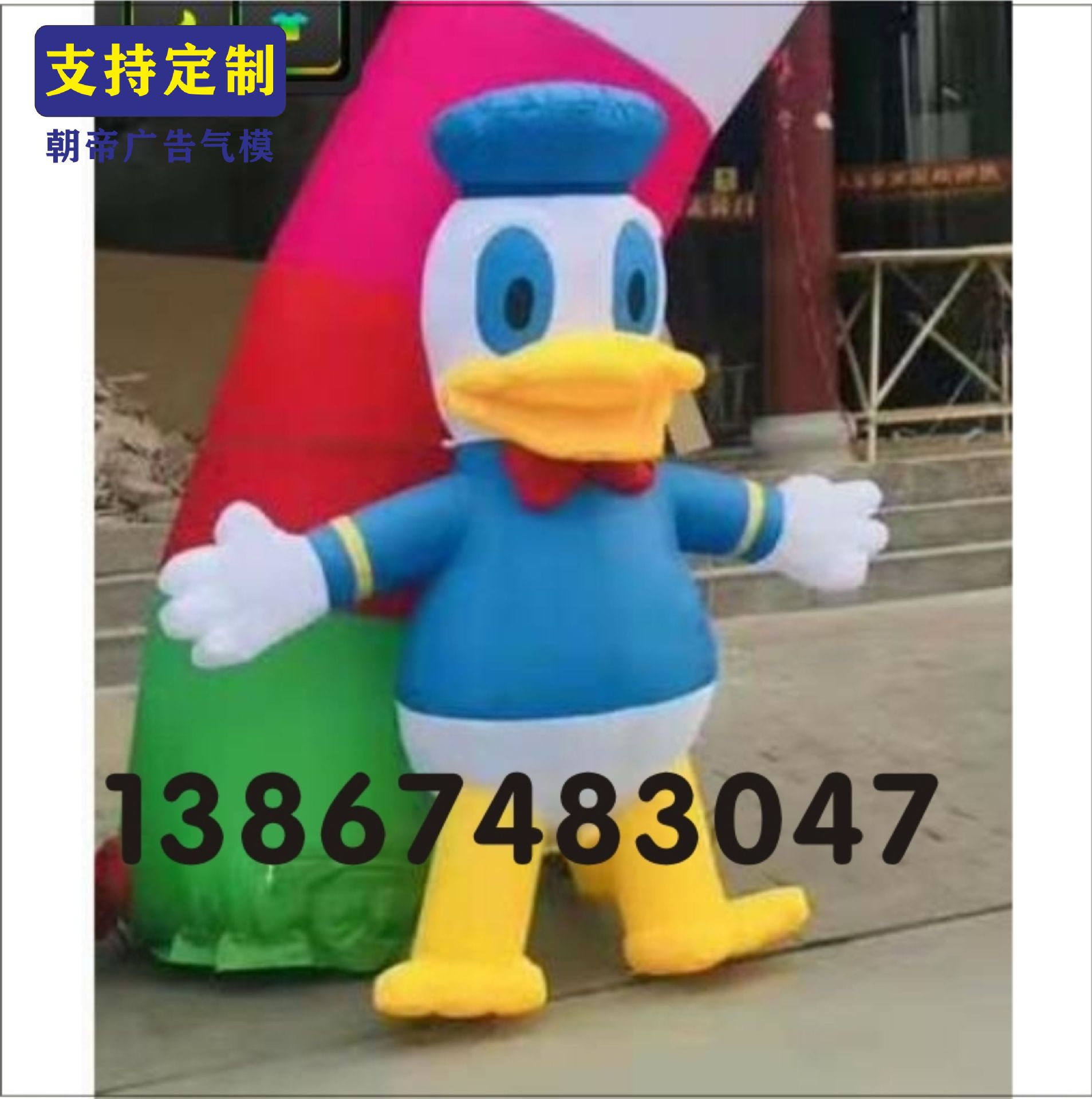 充气唐老鸭气模卡通人气模人充气卡通气模鸭子开业庆典道具