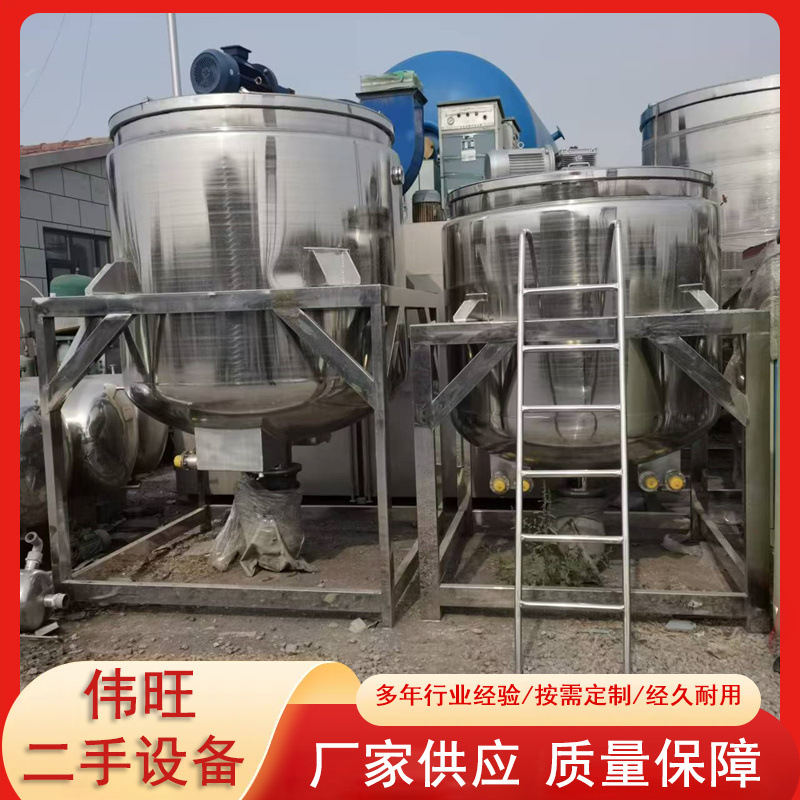 二手300L真空 高剪切乳化罐 316L全自动液压升降乳化机