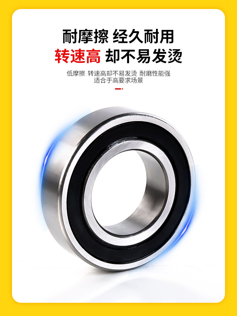 苍钰深沟球轴承_08.jpg