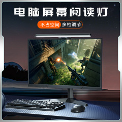 スクリーンランプの目を保護するランプのディスプレイのコンピュータは光を補う仕事を学んで寮のディスプレイの電気スタンドのコンピュータのスクリーンは明かりを掛けます。
