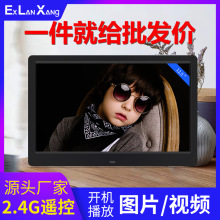 直供12寸数码相框12.5寸电子相册窄边框宽屏多功能图片视频播放器