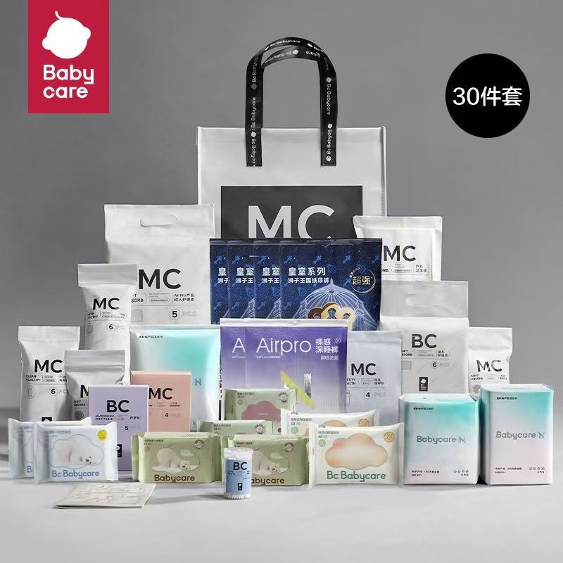 Babycare Maternity Bag Admission Full Set of Maternal and Child Maternity Special Postpartum Confinement Supplies 28-Piece Set