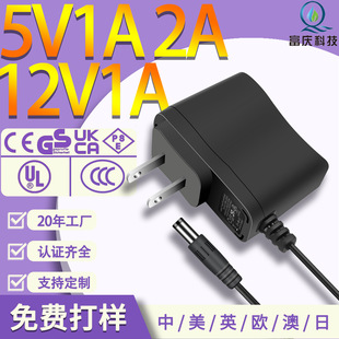 ����12v1a�Դ�m����UL�����O�س����5V0.5A1A2A12v2a�Դ�m����