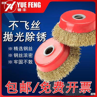 Wire brush abrader Wire wheels polish Derusting polishing Angle grinder Electric steel wire Grinding head Angle grinder