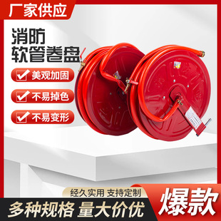 Fire Hose Reel, Lightweight Fire Hose Reel, Lightweight Fire Hose, Household Fire Hose, Fire Extinguishing