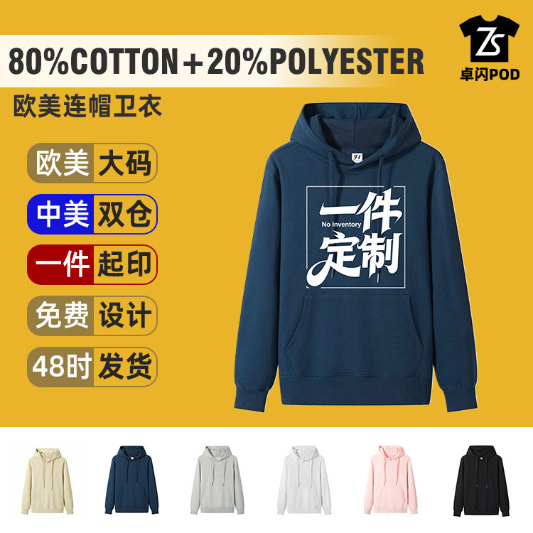 2025 Autumn and Winter Healthy Cotton Hooded Sweatshirt Solid Color Loose Thickened Jacket Cross-Border Fl-H300