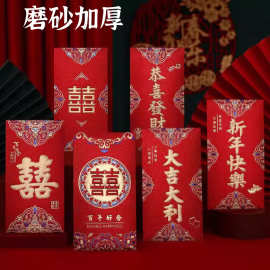 2026磨砂红包批发永吉金葱硬纸加厚红包袋压岁利是封过年千元红包