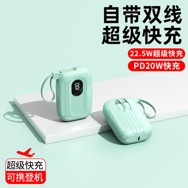充電宝22.5W超急速充電小型携帯は10000ミリアンペア大容量移動電源卸売りを持っている|undefined