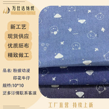 新品爆款粉拔动漫印花牛仔布料外套休闲服裤子童装鞋帽箱包