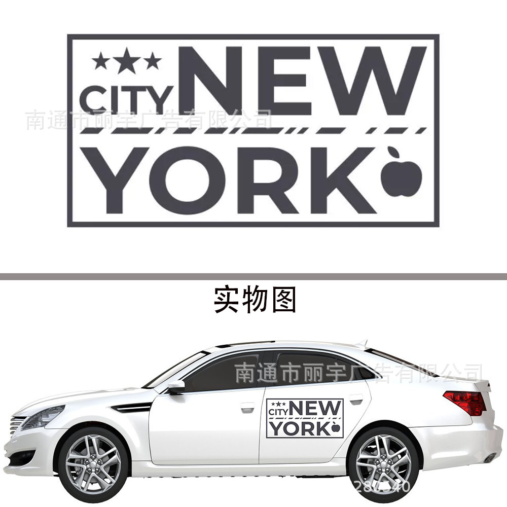 星星city new york英文字图案自粘可移除PVC墙贴 贴纸 车贴画