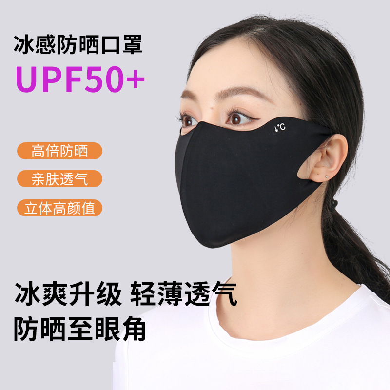 Verano máscara de protección solar UV 3D esquina de protección de ojos delgada y ligera máscara de protección solar permeable