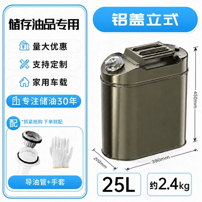 Other Automotive Safety Supplies | Barrel - aluminum-lid-vertical-25l-requires-4-pieces-per-box-less-than-4-pieces-will-be-shipped-separately-comes-with-oil-guide-pipe