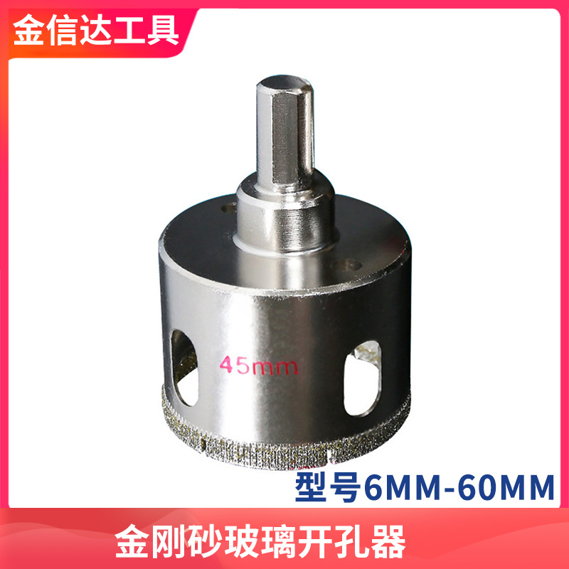玻璃开孔器 黑金刚瓷砖钻头 大理石全瓷扩孔钻 佛珠玉石修圆工具