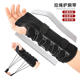 腕部固定带自带拉绳松紧自调稳固支撑缠绕加压腕部贴合加长支具