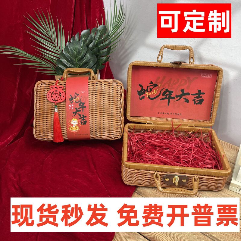 Imitation Rattan Suitcase Rattan Hand Gift Box Packaging Guofeng Storage Basket Year of the Snake New Year Creative Rattan Gift Box