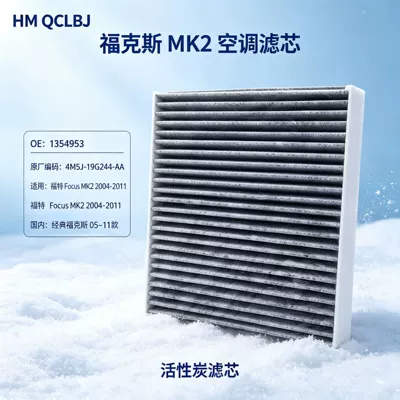Air conditioning filter Ford Focus and Escape air