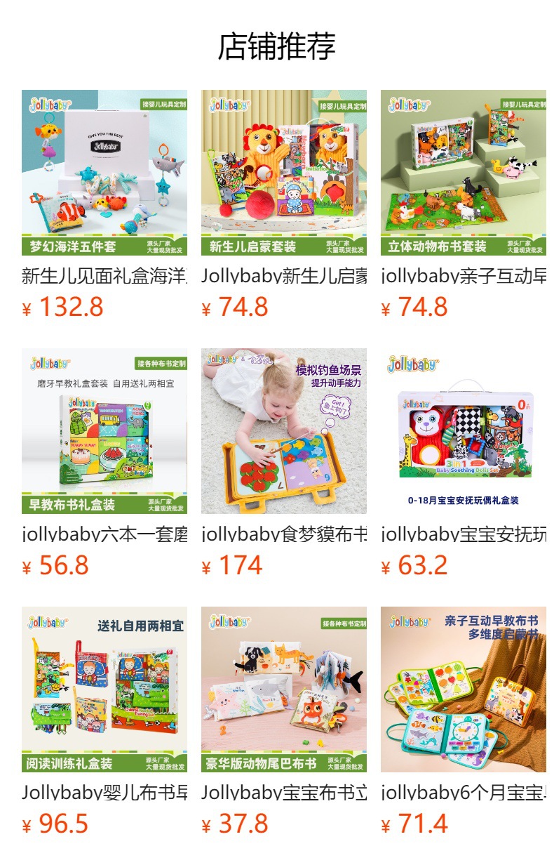 预览状态下无法点击,发布后,可点击跳转到对应的商品页面