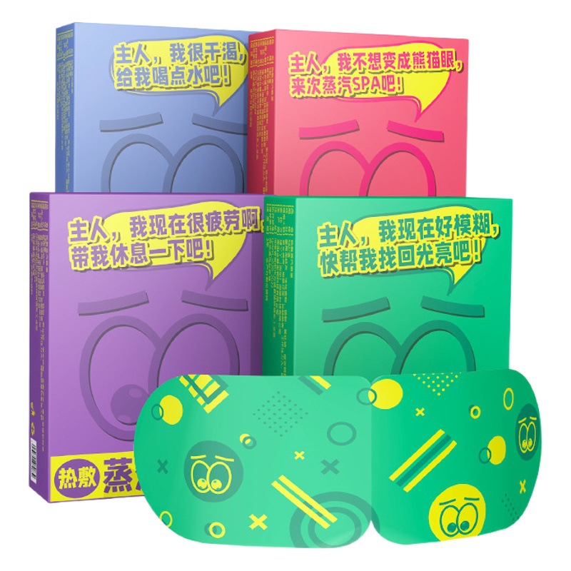 Hot Compress Steam Eye Mask Wholesale Cartoon Sleep Blackout Eye Mask Self-Heating Disposable Lutein Steam Eye Mask