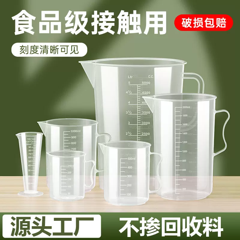 250ml-5000ml量杯加厚量筒量杯耐高温黑色刻度杯子烘焙专用带嘴杯