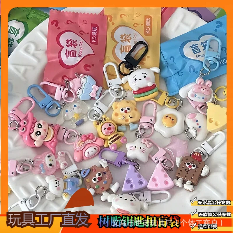 Keychain Eno children's cute pendant, blind-bag random design, single 34 cm, 0.02 kg