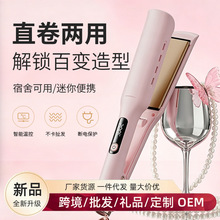 直发器工厂批发电气石陶瓷浮板直发板负离子直发梳蓬松夹板跨境