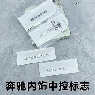 Applicable to Mercedes-Benz A- Class C- class S600L center console AMG car logo GLB E-Class CLA GLC interior 4Matic logo