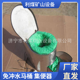 Packing type toilet mechanical water-free flush packaging stainless steel toilet mine toilet sterile and tasteless