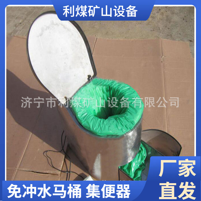 打包式集便器 机械免水冲打包不锈钢座便器 矿用马桶