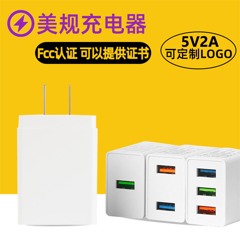 5V2A AmericAn StAndArd FAst ChArger AmericAn FCC Certified Power AdApter Multi-port DuAl-port 3usb Mobile Phone ChArging HeAd 5V2A AmericAn StAndArd FAst ChArger AmericAn FCC Certified Power AdApter Multi-port DuAl-port 3usb Mobile Phone ChArging HeAd